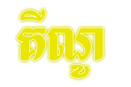 cock
