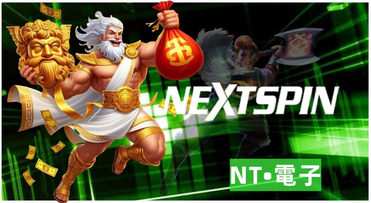 nextspin